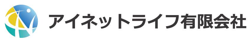 アイネットライフ有限会社